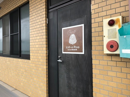 エステートPino